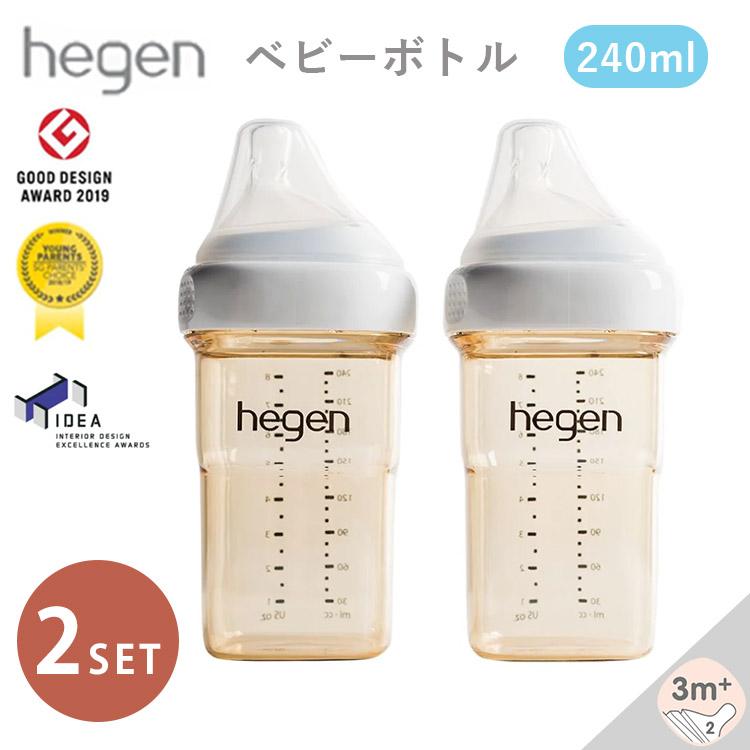 2本セット Hegen ベビーボトル 240ml 哺乳瓶 へーゲン 耐熱 食洗機対応 ほ乳瓶 新生児 食洗機対応｜flaner-baby｜02