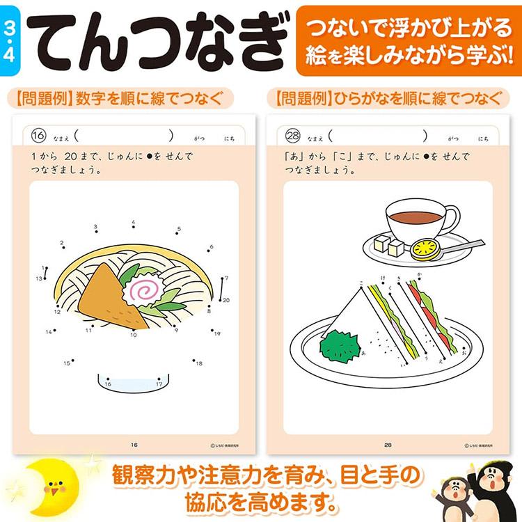 10冊セット 七田式 知力ドリル 3歳 4歳 知育 迷路 数字 計算 10冊セット 七田式 知力ドリル 3歳 4歳 知育 迷路 数字 計算