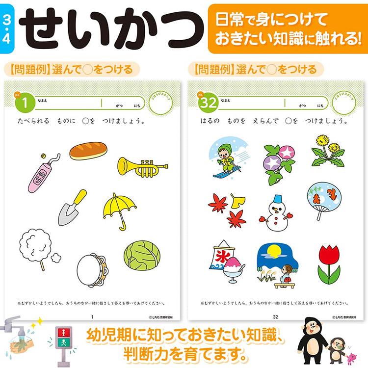 10冊セット 七田式 知力ドリル 3歳 4歳 知育 迷路 数字 計算 算数 子供