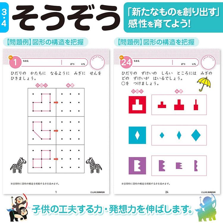 10冊セット 七田式 知力ドリル 3歳 4歳 知育 迷路 数字 計算 10冊セット 七田式 知力ドリル 3歳 4歳 知育 迷路 数字 計算
