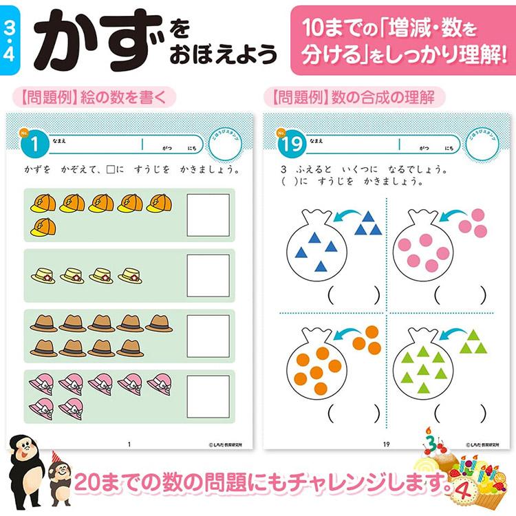 10冊セット 七田式 知力ドリル 3歳 4歳 知育 迷路 数字 計算 10冊セット 七田式 知力ドリル 3歳 4歳 知育 迷路 数字 計算