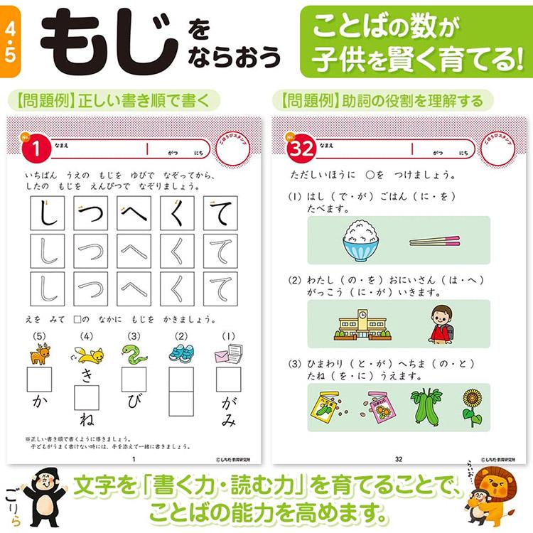 8冊セット 七田式 知力ドリル 4歳 5歳 幼児ドリル 未就学 もじ 8冊セット 七田式 知力ドリル 4歳 5歳 幼児ドリル 未就学 もじ