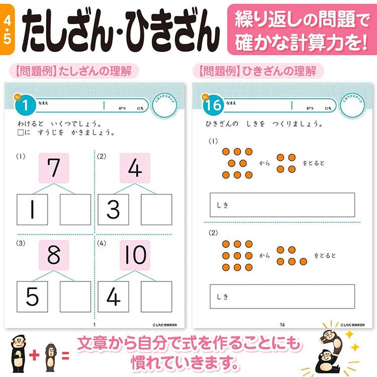 8冊セット 七田式 知力ドリル 4歳 5歳 幼児ドリル 未就学 もじ 8冊セット 七田式 知力ドリル 4歳 5歳 幼児ドリル 未就学 もじ