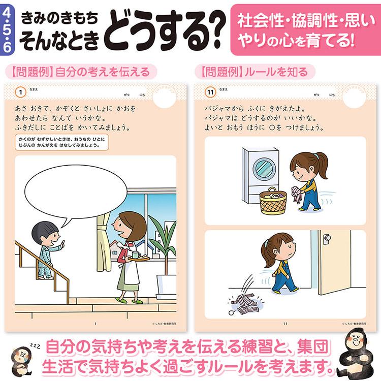 6冊セット 七田式 知力ドリル 4歳 5歳 6歳 知育 未就学 工作 6冊セット 七田式 知力ドリル 4歳 5歳 6歳 知育 未就学 工作