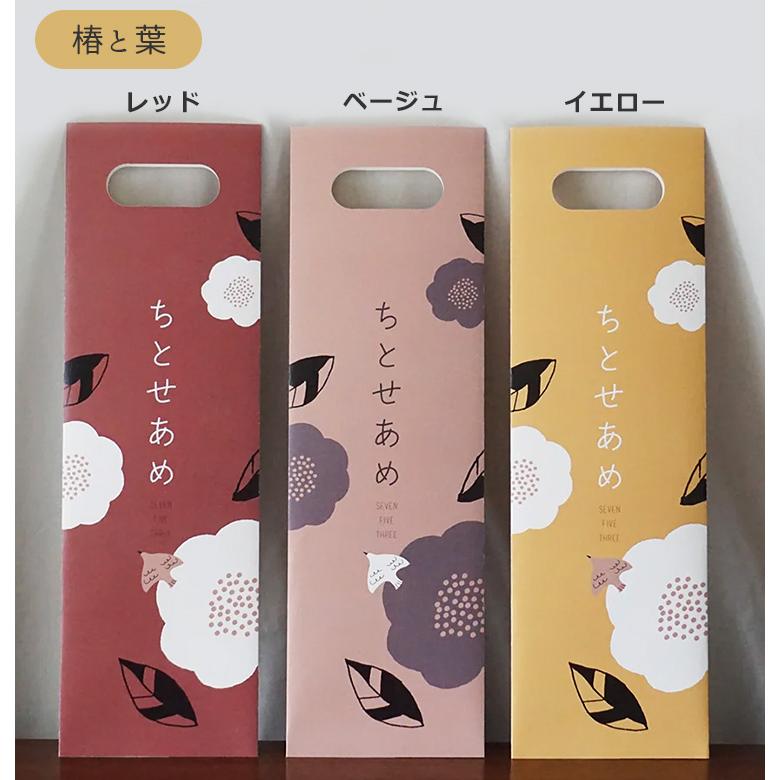 七五三用　千歳飴袋 【セット売り専用】 選べる2個セット FORNE 千歳飴袋 七五三 七五三祝い 袋 千歳飴 七五三