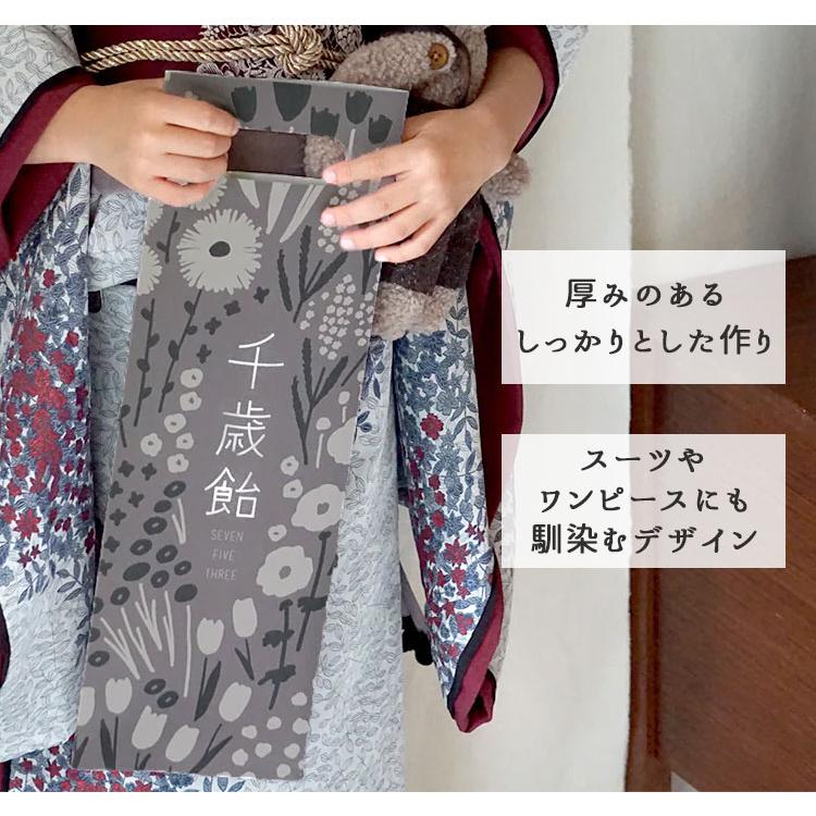 七五三用　千歳飴袋 【セット売り専用】 選べる2個セット FORNE 千歳飴袋 七五三 七五三祝い 袋 千歳飴 七五三