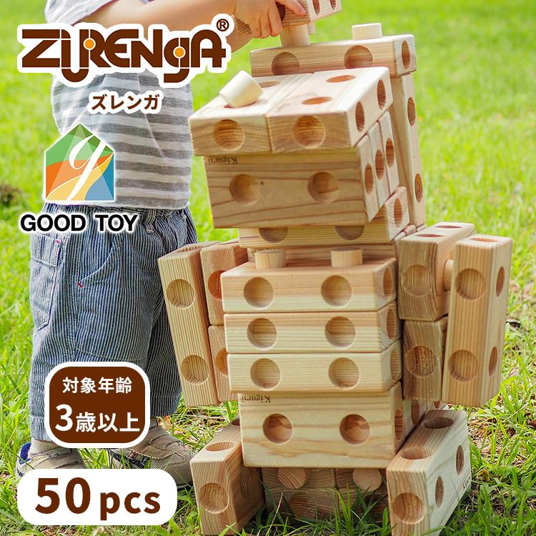 ズレンガ 50pcs Zurenga 大きい 積み木 知育玩具 おもちゃ 幼児 ズレンガ 50pcs Zurenga 大きい 積み木 知育玩具 おもちゃ 幼児