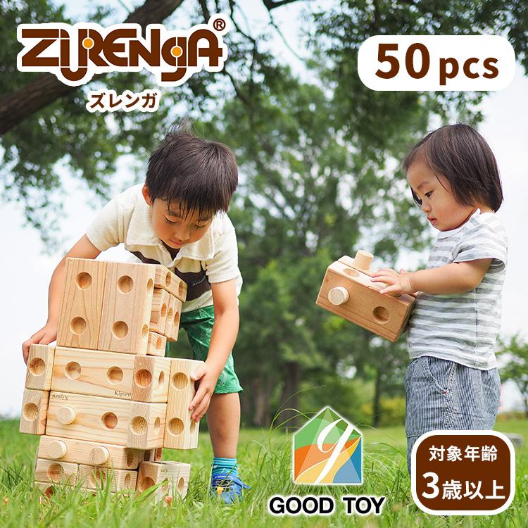 ズレンガ 50pcs Zurenga 大きい 積み木 知育玩具 おもちゃ 幼児 ズレンガ 50pcs Zurenga 大きい 積み木 知育玩具 おもちゃ 幼児