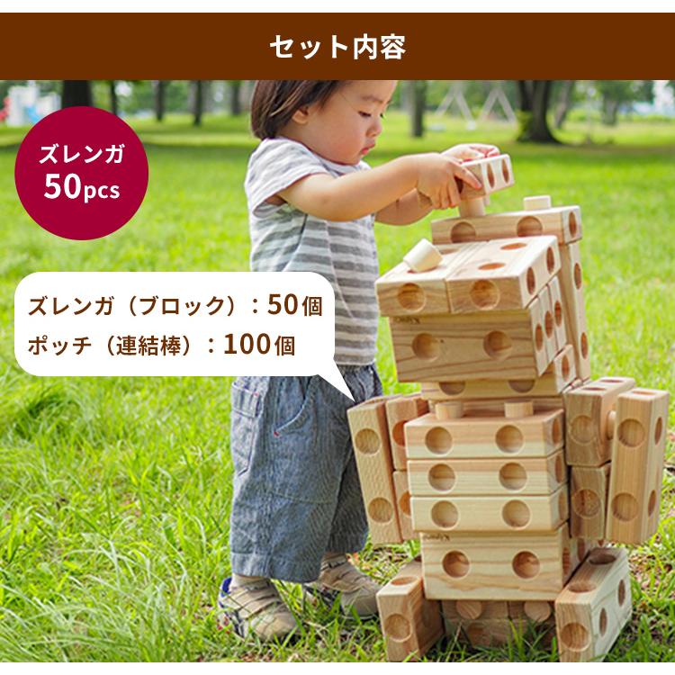 ズレンガ 50pcs Zurenga 大きい 積み木 知育玩具 おもちゃ 幼児 国産 幼稚園 保育園 ブロック メーカー直送   海外×｜flaner-baby｜11