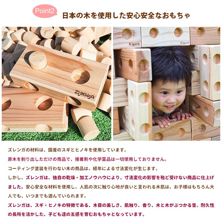 ズレンガ 50pcs Zurenga 大きい 積み木 知育玩具 おもちゃ 幼児 国産 幼稚園 保育園 ブロック メーカー直送   海外×｜flaner-baby｜05