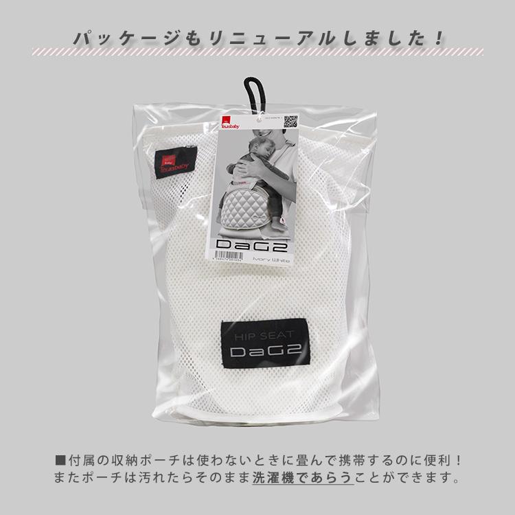 TeLasbaby 選べるベビーグッズ付 2024 テラスベビー DaG2 ヒップ