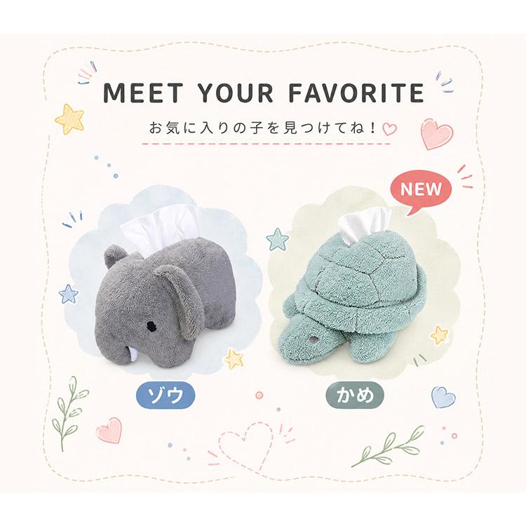 新商品追加！ディックブルーナ ぬいぐるみティッシュカバー（ゾウ