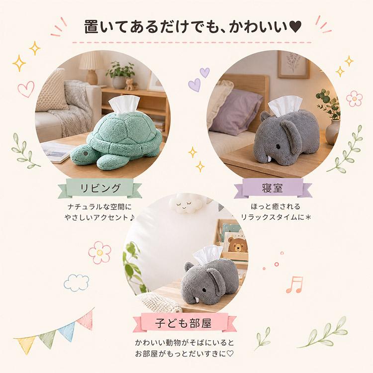 新商品追加！ディックブルーナ ぬいぐるみティッシュカバー（ゾウ