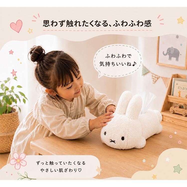 再入荷 ディックブルーナ ぬいぐるみティッシュカバー うさぎ グレー