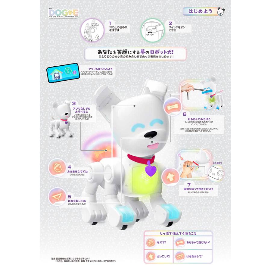 Mintid DOG-E ドッグイー digirect ロボット 犬 おもちゃ プレゼント デジレクト 6歳 6才 玩具 幼児   海外×｜flaner-baby｜05