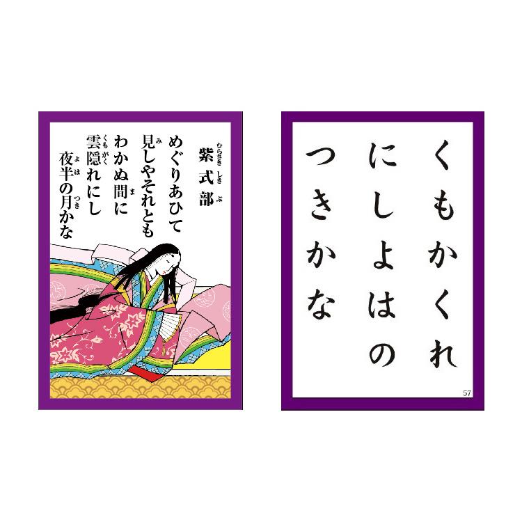 正規販売店 読み人いらず!!小倉百人一首 百人一首 かるた 正規販売店 読み人いらず!!小倉百人一首 百人一首 かるた