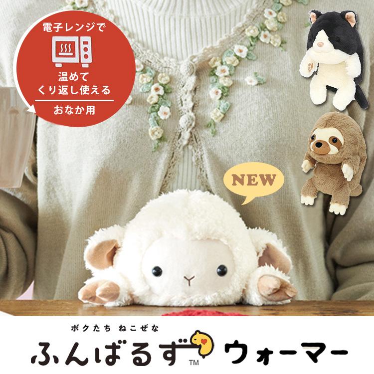 Dreams 正規販売店 ふんばるず ウォーマー (ナマケモノ/ハチワレ Dreams 正規販売店 ふんばるず ウォーマー (ナマケモノ/ハチワレ