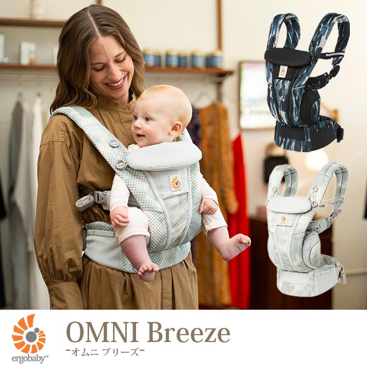 SALE エルゴベビー オムニ ブリーズ ergobaby ペイントブラック 抱っこ