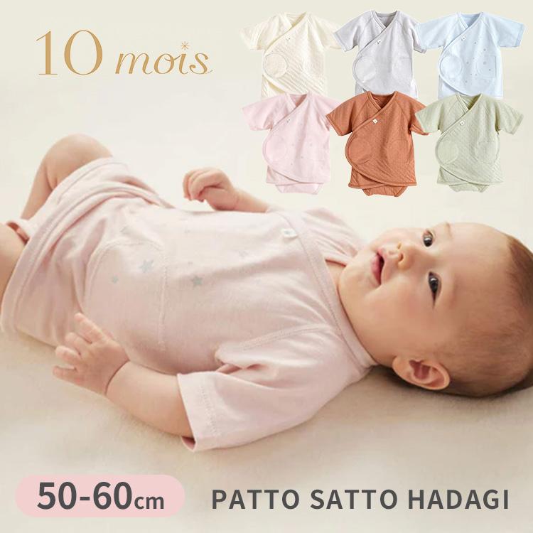 10mois（ディモワ） メール便無料 正規販売店 10mois PATTO SATTO 