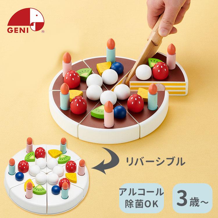 エド・インター（Ed・Inter） 予約 GENI ジェニ My Fresh Fruit Cake