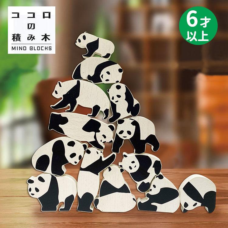ココロの積み木 パンダ MINDBLOCKS 知育 脳トレ 誕生日祝い プレゼント