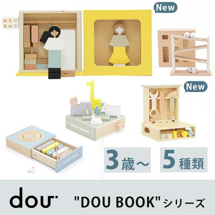 dou? DOU BOOK DOU BOOKシリーズ ドゥブック ドゥ 知育玩具 木 木製 おもちゃ ままごと 車 本型 プレゼント ギフト｜flaner-baby｜02