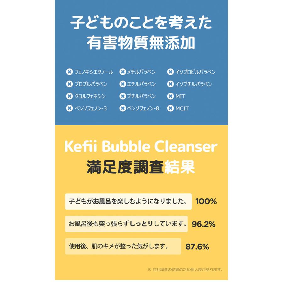 2本セット Kefii バブルクレンザー 200ml×2本 ケフィー (トイ＋バス) Toys Bath 泡 バスグッズ 入浴剤  海外×｜flaner-baby｜13