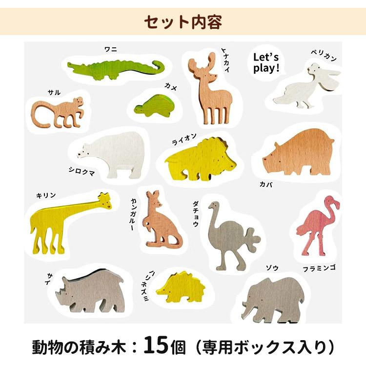 ココロの積み木 ZOO MIND BLOCKS マインドブロックス ズー 動物 どうぶつ 6歳 6才 積み木 知育玩具 プレゼント メール便無料｜flaner-baby｜13