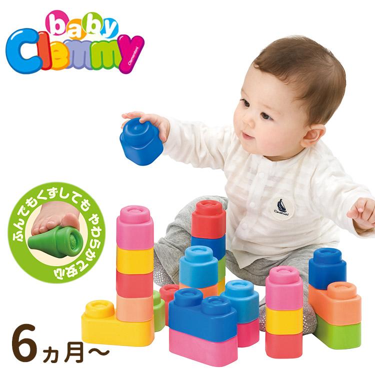 baby Clemmy ベビークレミー やわらかブロック 基本セットボックス 6