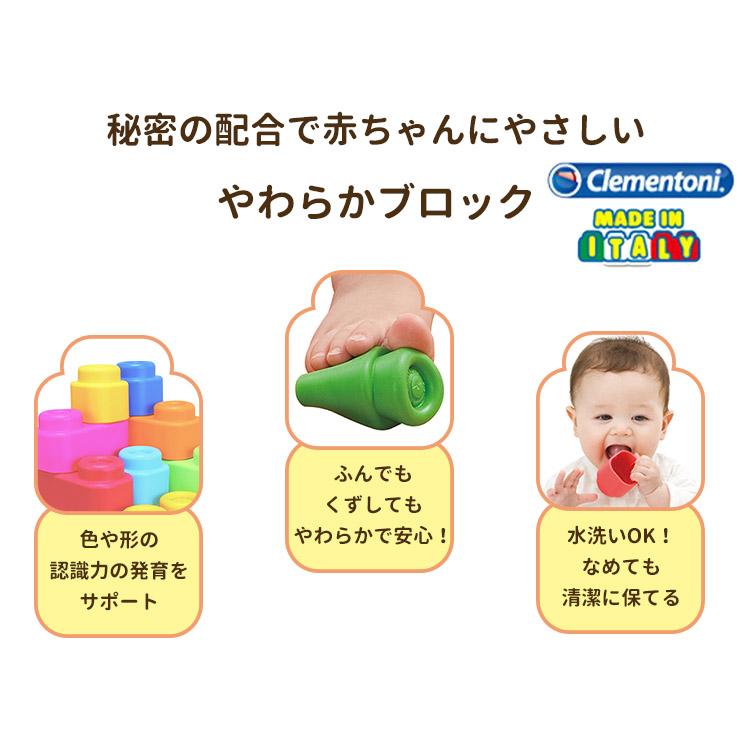 baby Clemmy ベビークレミー やわらかブロック パズルセット 6ヵ月 大きい 水洗い可能 ブロック 知育玩具｜flaner-baby｜03