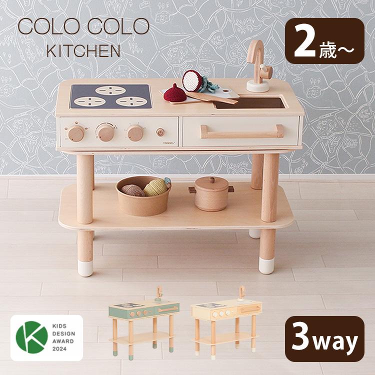防臭袋付 キッズデザイン賞受賞 HOPPL コロコロキッチン ColoColo