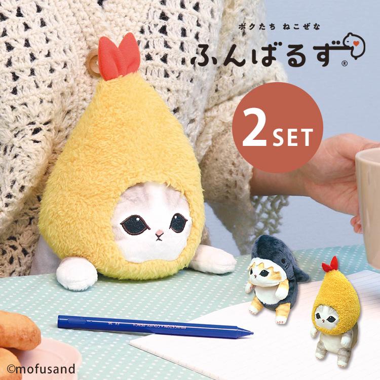 Dreams 選べる特典付 2個セット ふんばるず mofusand サメにゃん Dreams 選べる特典付 2個セット ふんばるず mofusand サメにゃん