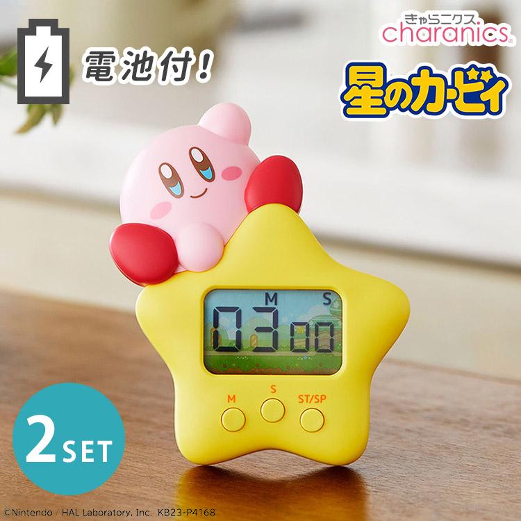 【非売品・レア】サトちゃん　キッチンタイマー　KITCHEN CARNIVAL CCP セット限定！7000円→6800円 電池おまけ付 2個セット きゃら