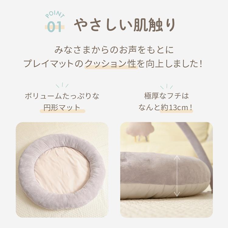 KISSBABY（キスベビー） まぁるいおそらのプレイジムマット 洗濯