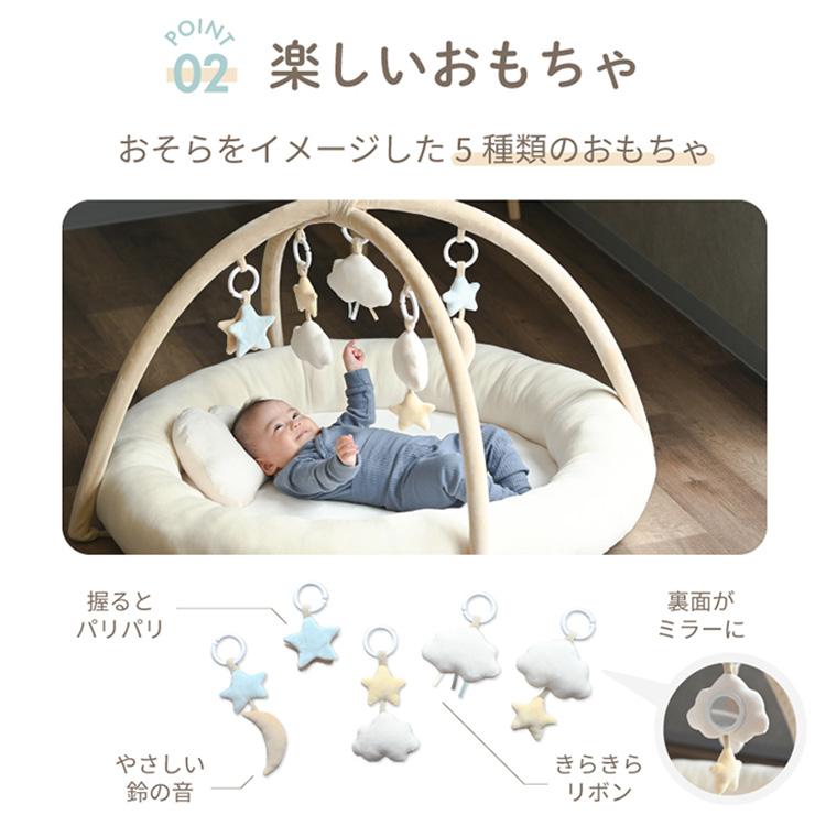KISSBABY（キスベビー） まぁるいおそらのプレイジムマット 洗濯