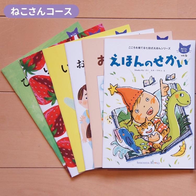 七田式 こころを育てる しつけ絵本 絵本 えほん セット 2歳 3歳 七田式 こころを育てる しつけ絵本 絵本 えほん セット 2歳 3歳