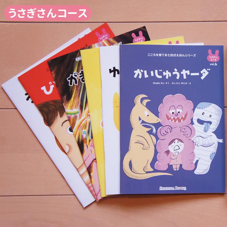 七田式 こころを育てる しつけ絵本 絵本 えほん セット 2歳 3歳 七田式 こころを育てる しつけ絵本 絵本 えほん セット 2歳 3歳