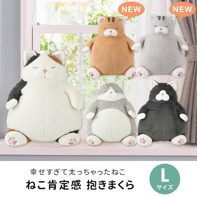 LivHeart ねこ肯定感 抱きまくら Lサイズ(さんま/かつお/まぐろ LivHeart ねこ肯定感 抱きまくら Lサイズ(さんま/かつお/まぐろ