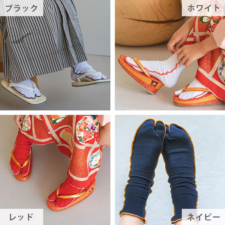 lien de famille（リヤンドファミーユ） 選べる2点セット 和装足袋