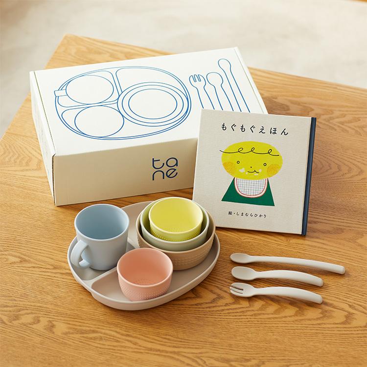 taneの食器セット 知育食器 絵本 BPA／BPSフリー 電子レンジ・食洗機可