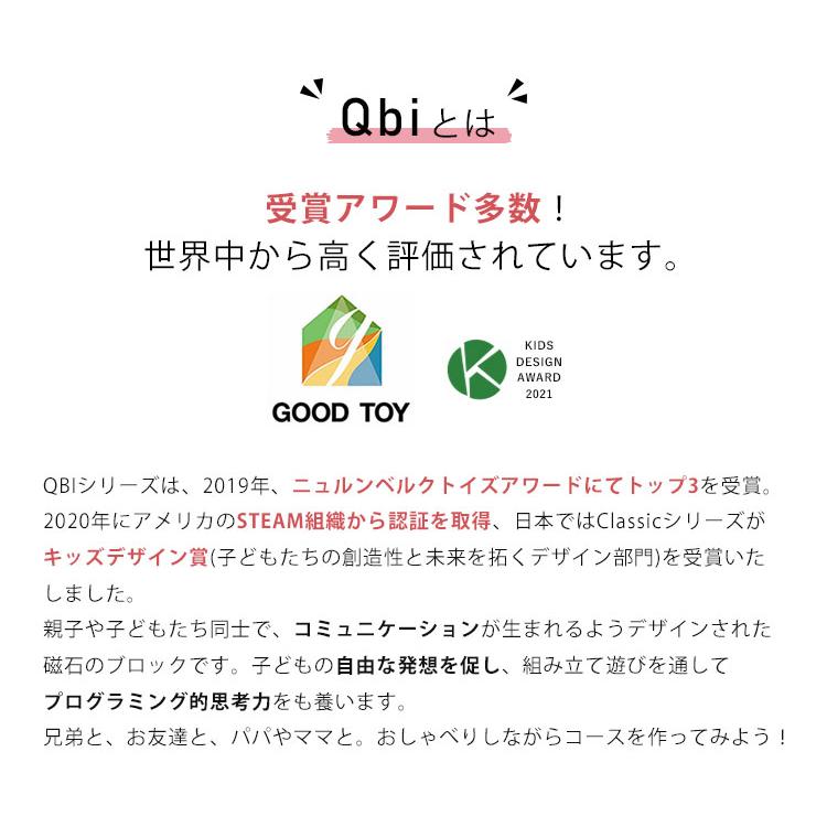 QBI Rainbow Playground Series -Builder- レインボー BASIC STEAM教育