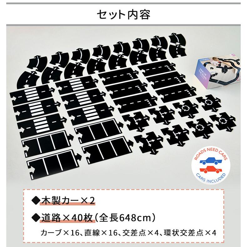 waytoplay キングオブザロード・ギフトセット ウェイトゥプレイ レール