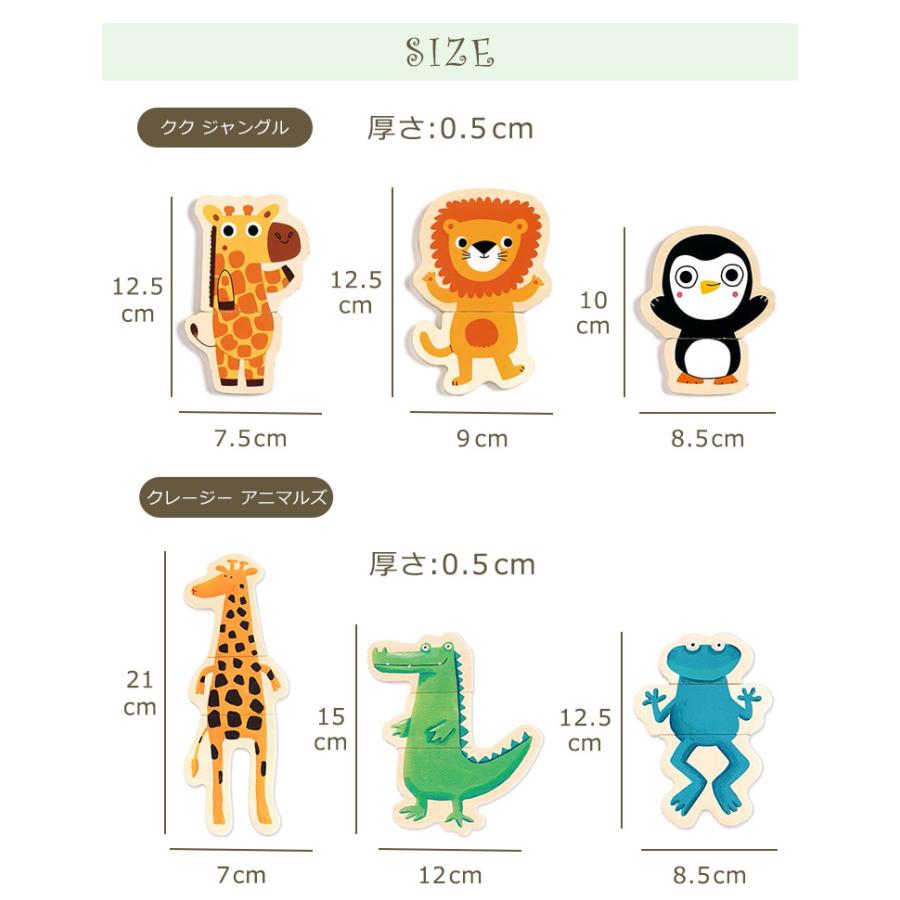 DJECO（ジェコ） 3点セット 木製マグネット・パズル（クク ジャングル
