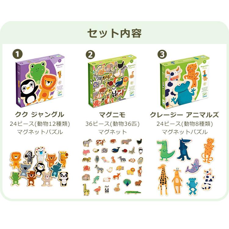DJECO（ジェコ） 3点セット 木製マグネット・パズル（クク ジャングル