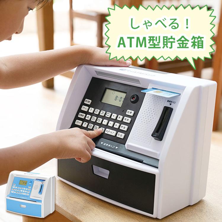 電池おまけ付 貯金箱 LITHON マイATMバンク カード付 暗証番号 話す