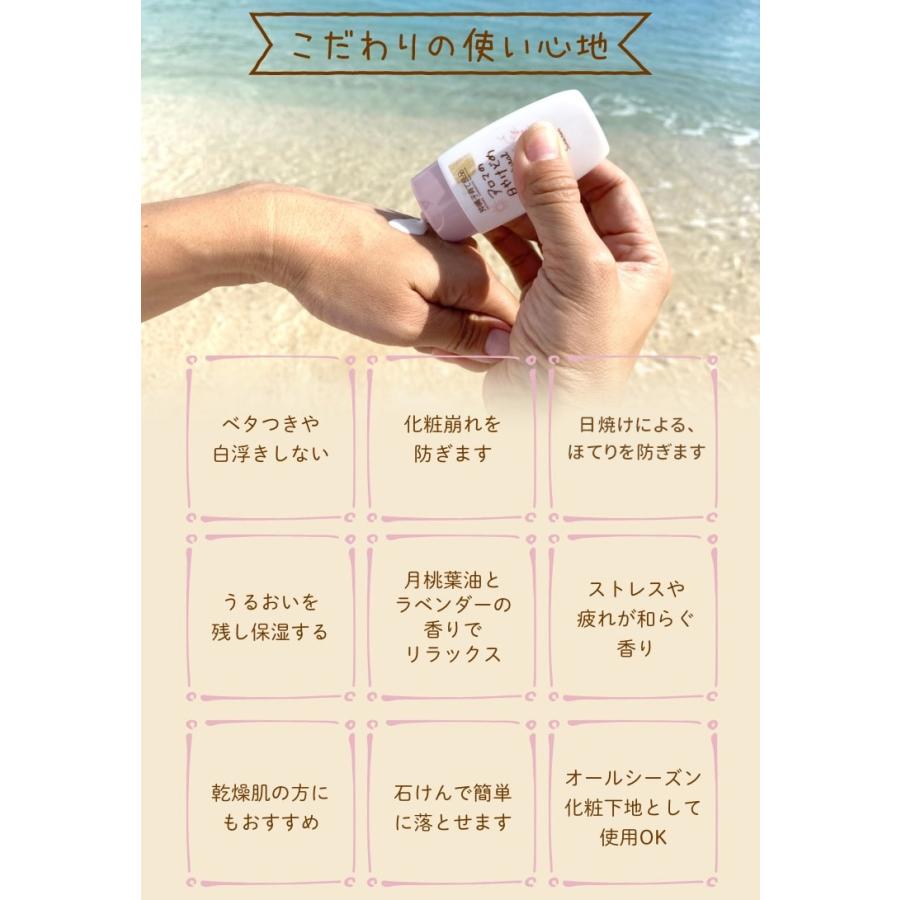 2個セット アロマの日焼け止めナチュラル 沖縄子育て良品 SPF32 PA++ 3