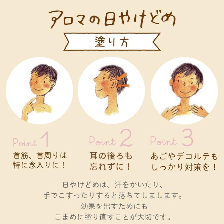 2個セット アロマの日焼け止めナチュラル 沖縄子育て良品 SPF32 PA++ 3