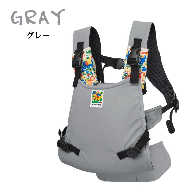 限定特価！新ブランド ユーモベビー セパレート2WAYキャリー u_mo baby