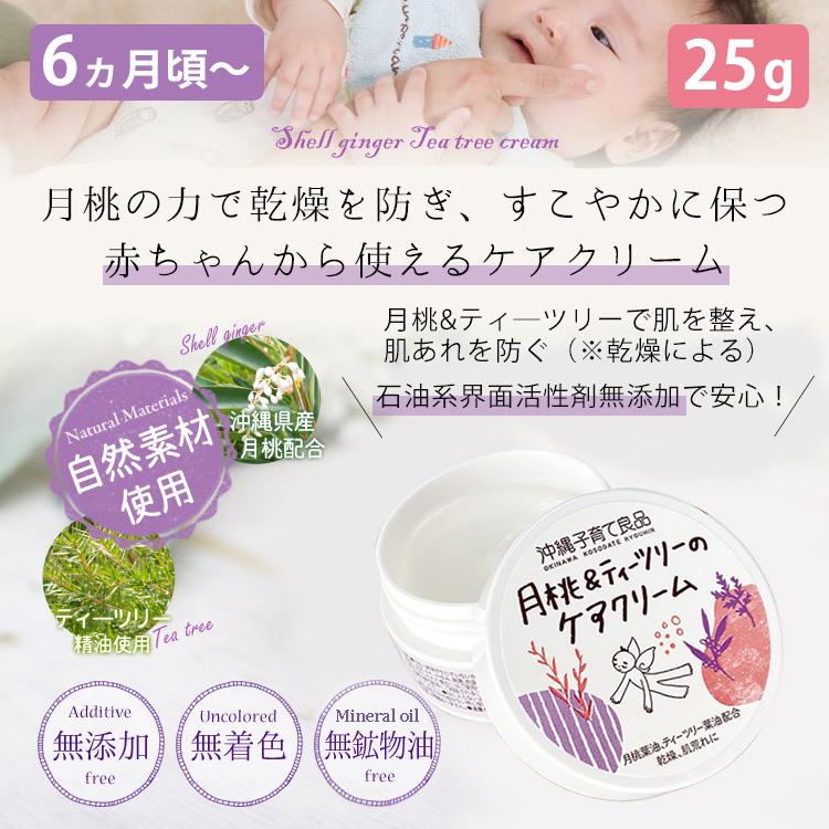 セット限定クーポン 2点セット 月桃＆ももの葉保湿ジェル＋月桃