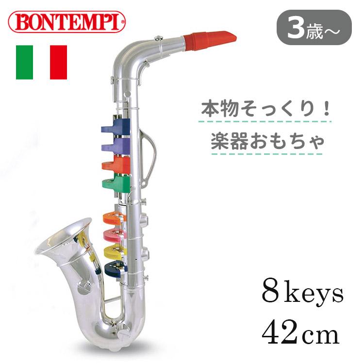 BONTEMPI ボンテンピ シルバーサックスフォン 8keys 42cm BONTEMPI ボンテンピ シルバーサックスフォン 8keys 42cm